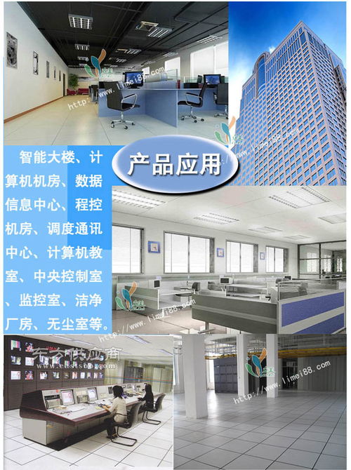 重慶力森新型建材 立美品牌全鋼防靜電地板，專業(yè)網絡架空解決方案