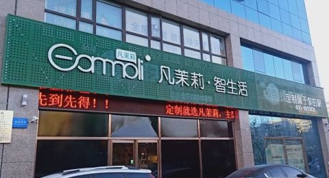 力天建材與力森新型建材綜合解析 設計案例、聯(lián)系方式與口碑評價